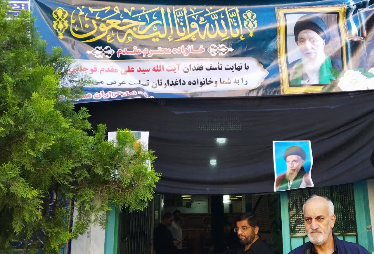 پیکر حجت الاسلام مقدم قوچانی، استاد اخلاق حوزه تشییع شد