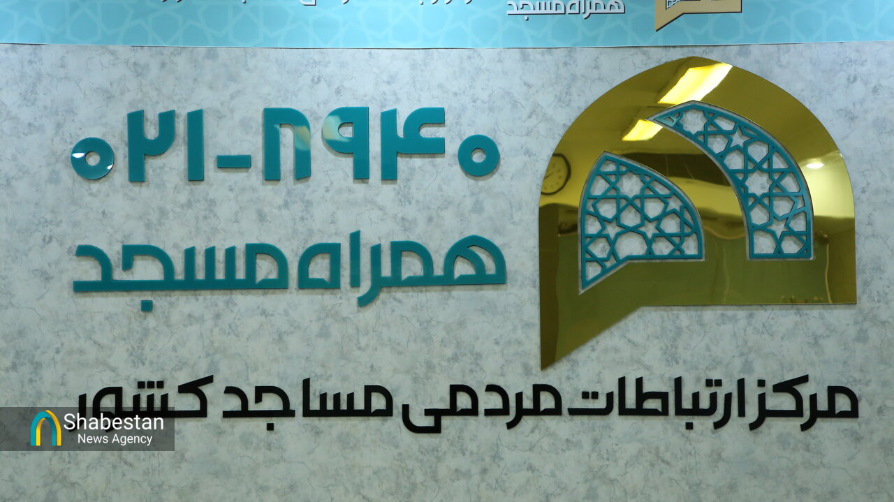 معاون ساماندهی ستاد کانون‌های مساجد پای درددل و دغدغه‌های مسجدی‌ها نشست