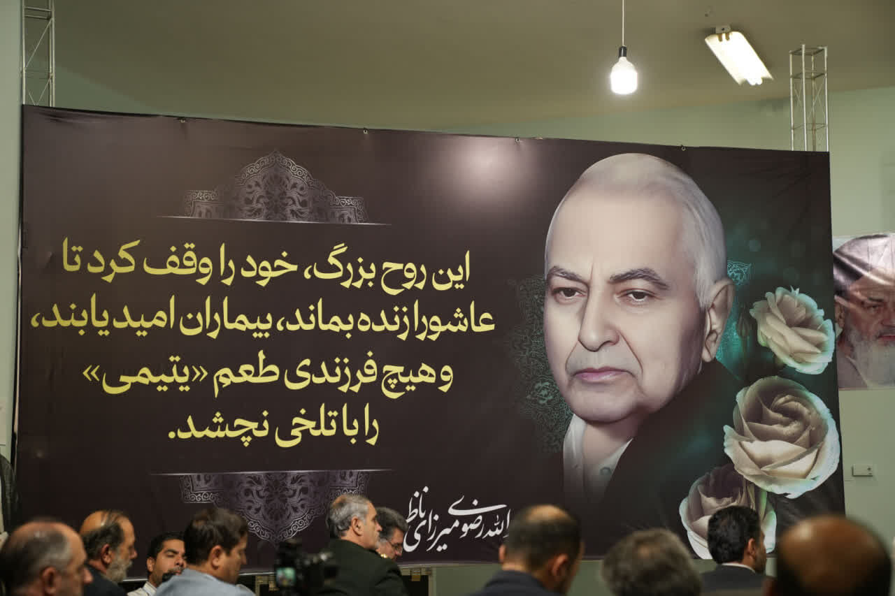 میرزای ناظر؛ واقفی اثرگذار در خدمت به توسعه پایدار خراسان