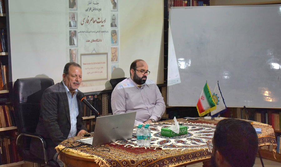 هندیان با موضوع «ادبیات فارسی معاصر ایران» دانشافزایی کردند