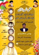 محفل انس با قرآن و یادواره شهدای دانش‌آموز بخش شمیل/ تجلیل از قهرمانان نوجوان انقلاب