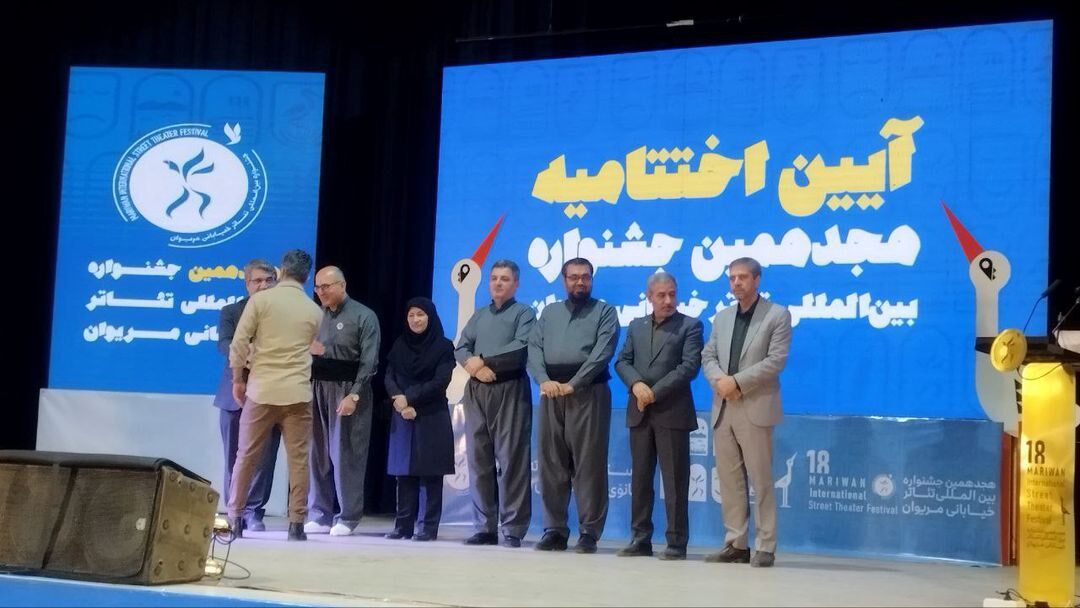 اختتامیه هجدهمین جشنواره تئاتر خیابانی مریوان؛ نماد فرهنگ و همبستگی کردستان