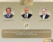 تماس تلفنی وزیر خارجه مصر با عراقچی و گروسی درباره برنامه هسته‌ای ایران