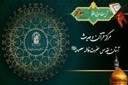 دوره تربیت مربی مجازی حفظ قرآن کریم برگزار می‌شود