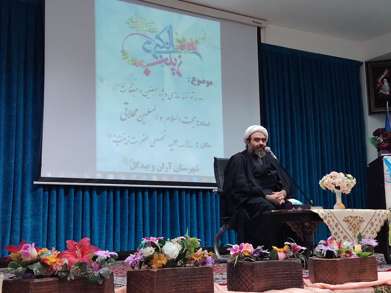 برگزاری دوره تخصصی توانمندسازی ائمه جماعات مساجد آران و بیدگل