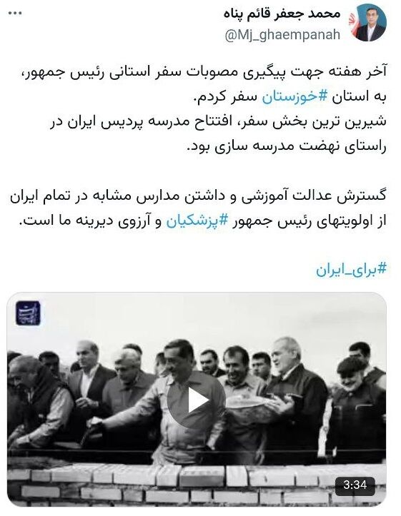 گسترش عدالت آموزشی از اولویتهای رئیسجمهور است