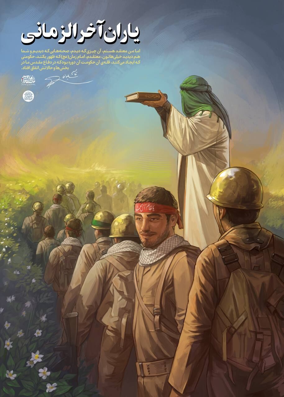 شهیدانه زیستن رمز ورود به حلقه یاران امام مهدی(عج)/ بی‌مسئولیت‌ها را راه نمی‌دهند