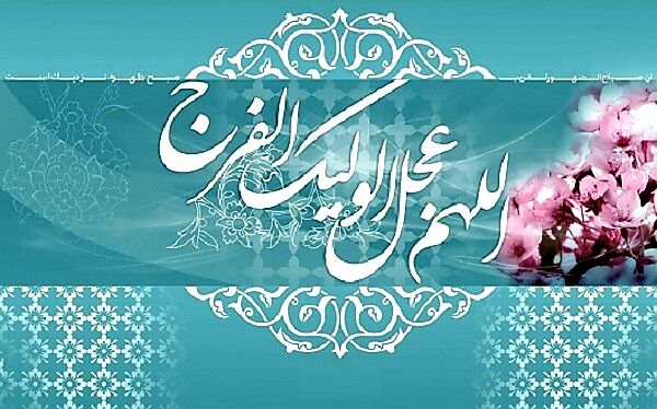 شهیدانه زیستن رمز ورود به حلقه یاران امام مهدی(عج)/ بیمسئولیتها را راه نمیدهند