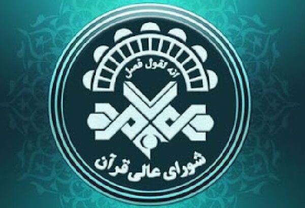 بحث و گفتگوی داغ پیرامون مسائل کلان حفظ قرآن کشور