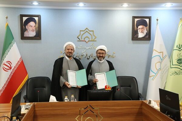 تفاهم همکاری میان کانون‌های مساجد کشور و موسسه تنظیم و نشر آثار امام خمینی (ره)