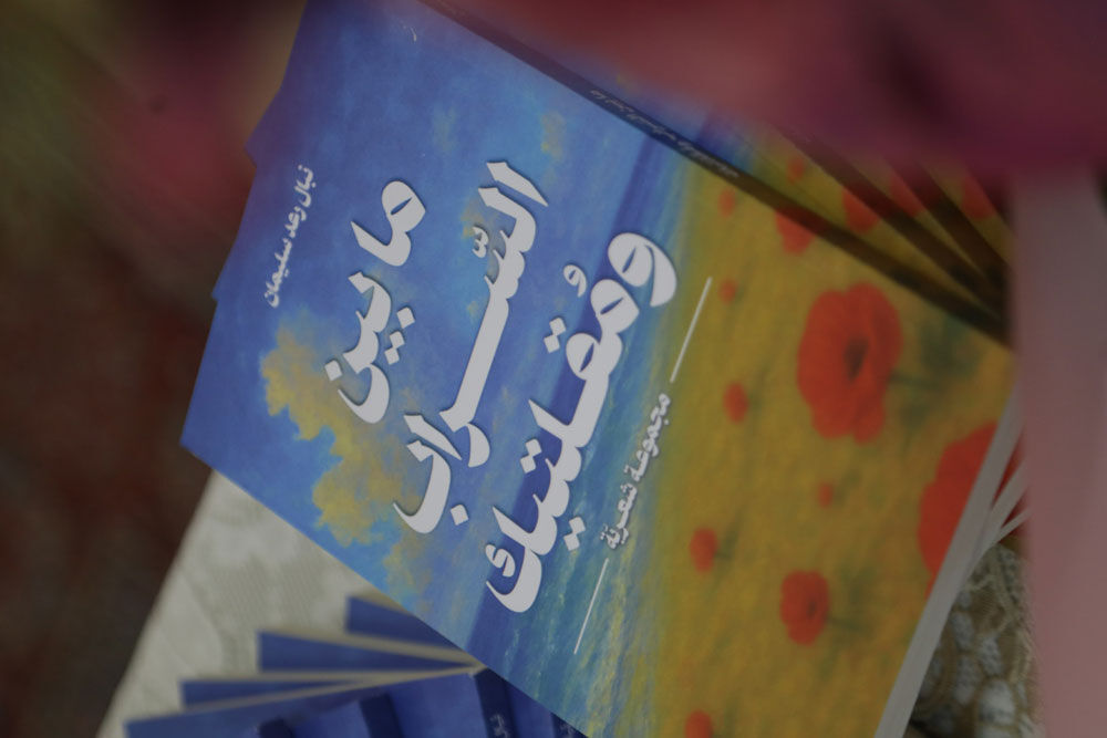 کتاب «بین سراب و مشاهدات» در لبنان رونمایی شد