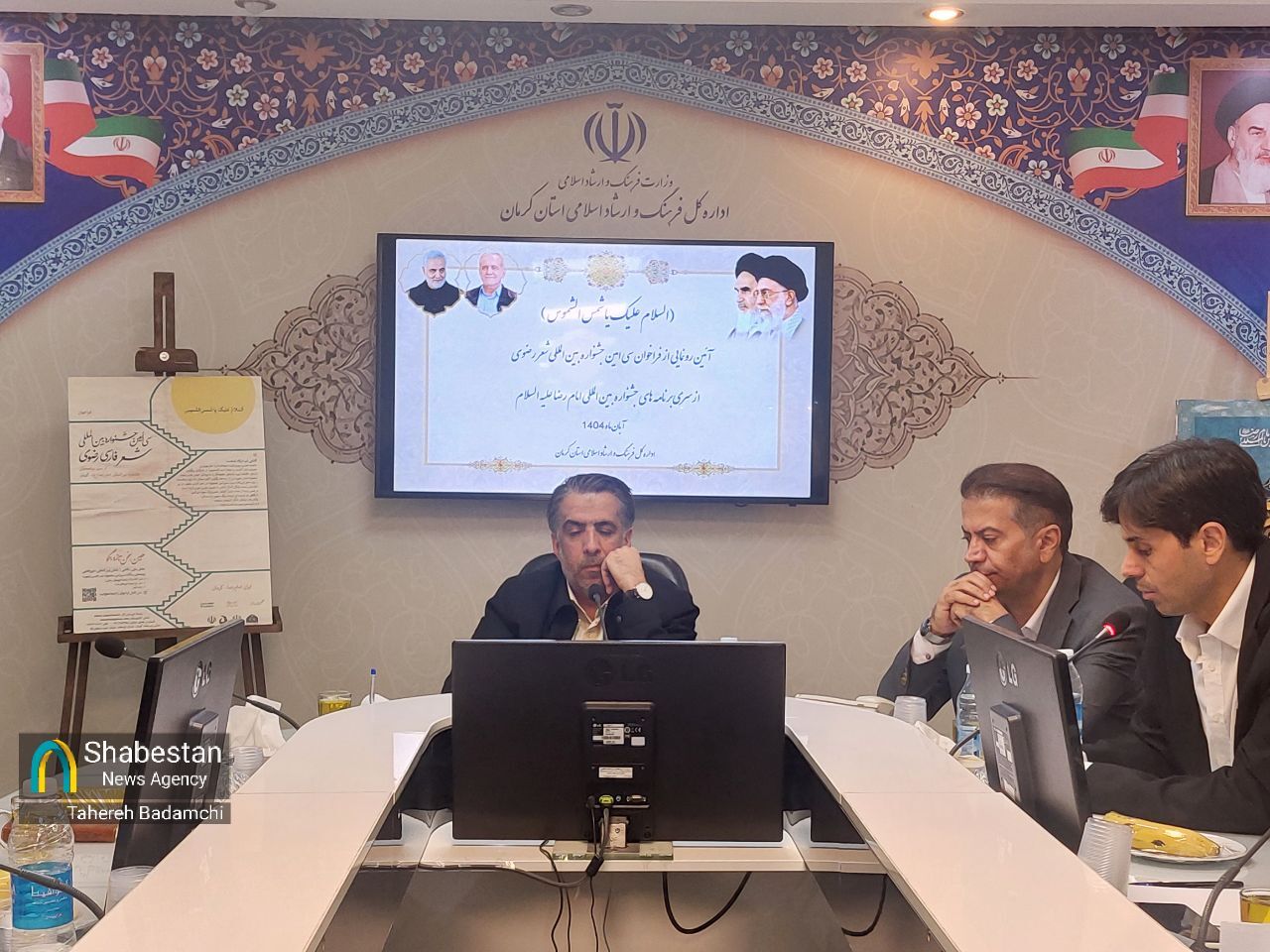 فراخوان سیامین جشنواره بینالمللی شعر رضوی در کرمان رونمایی شد