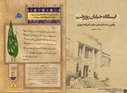 روایت مستند محمد محبوبی از «تسخیر لانه جاسوسی» در «ایستگاه خیابان روزولت»