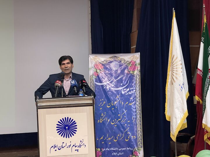 پیام نور ایلام، خانه علم و تربیت آینده‌سازان