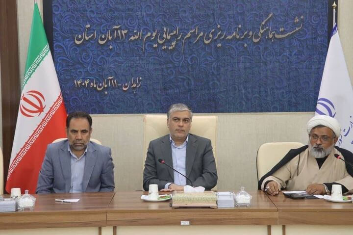 برگزاری مراسم ۱۳ آبان در ۵۸ نقطه سیستان و بلوچستان