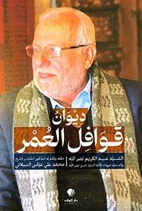 آثار منتشره در خصوص سیدحسن نصرالله در اولین سالگرد ایشان