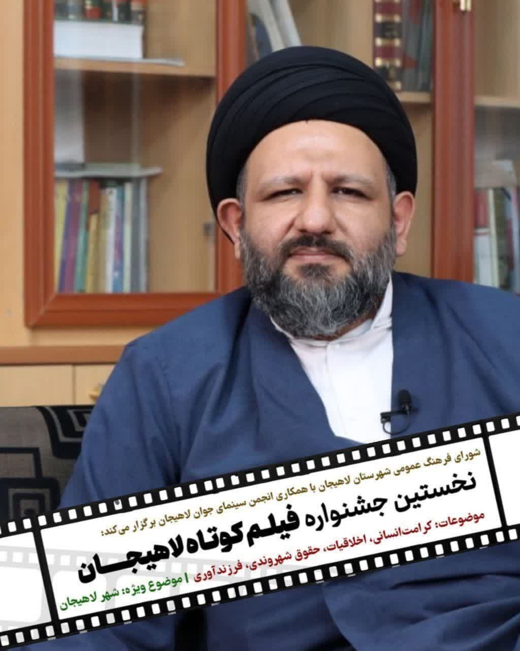 ارسال بیش از ۱۵۰ اثر به نخستین جشنواره فیلم کوتاه لاهیجان