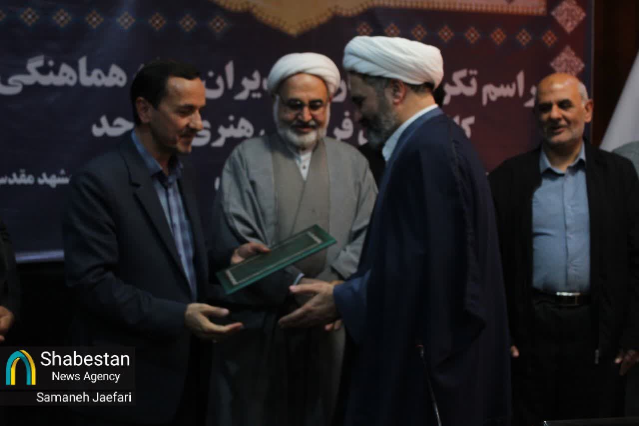 توسعه و رشد کانونهای فرهنگی مساجد از طریق تعامل با استارتاپ ها و نخبگان