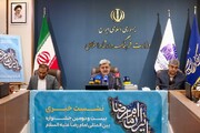 نشست خبری بیست و دومین جشنواره بین‌المللی امام رضا علیه‌السلام
