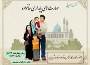 نشست بصیرتی خانواده‌های قرآنی در کانون لقمان حکیم مهدیشهر برگزار می شود