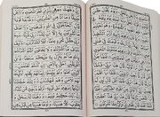 مکانی با بیش از ۱۰۰ هزار نسخه قرآن کریم