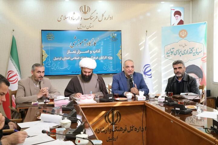 کارگاه آموزشی با موضوع «آداب و اسرار نماز» برگزار شد