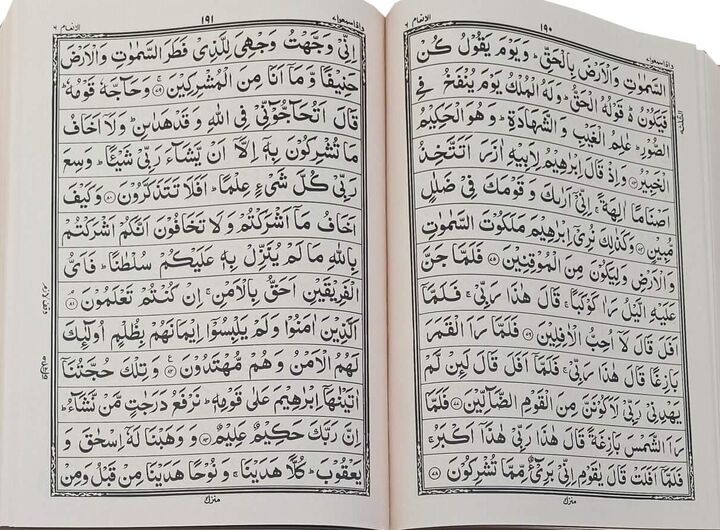 مکانی با بیش از ۱۰۰ هزار نسخه قرآن کریم