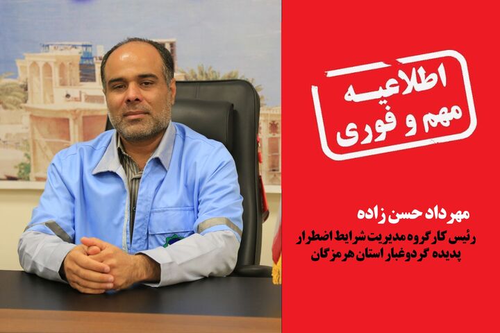 مدارس ابتدایی شهرستان‌های بندرعباس و شرق هرمزگان مجازی شد