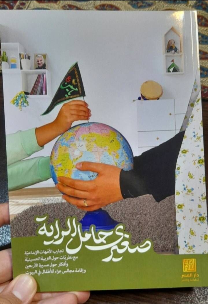 از حسینیه هنر مشهد تا دارالعصر بغداد؛ سفری برای تربیت حسینی