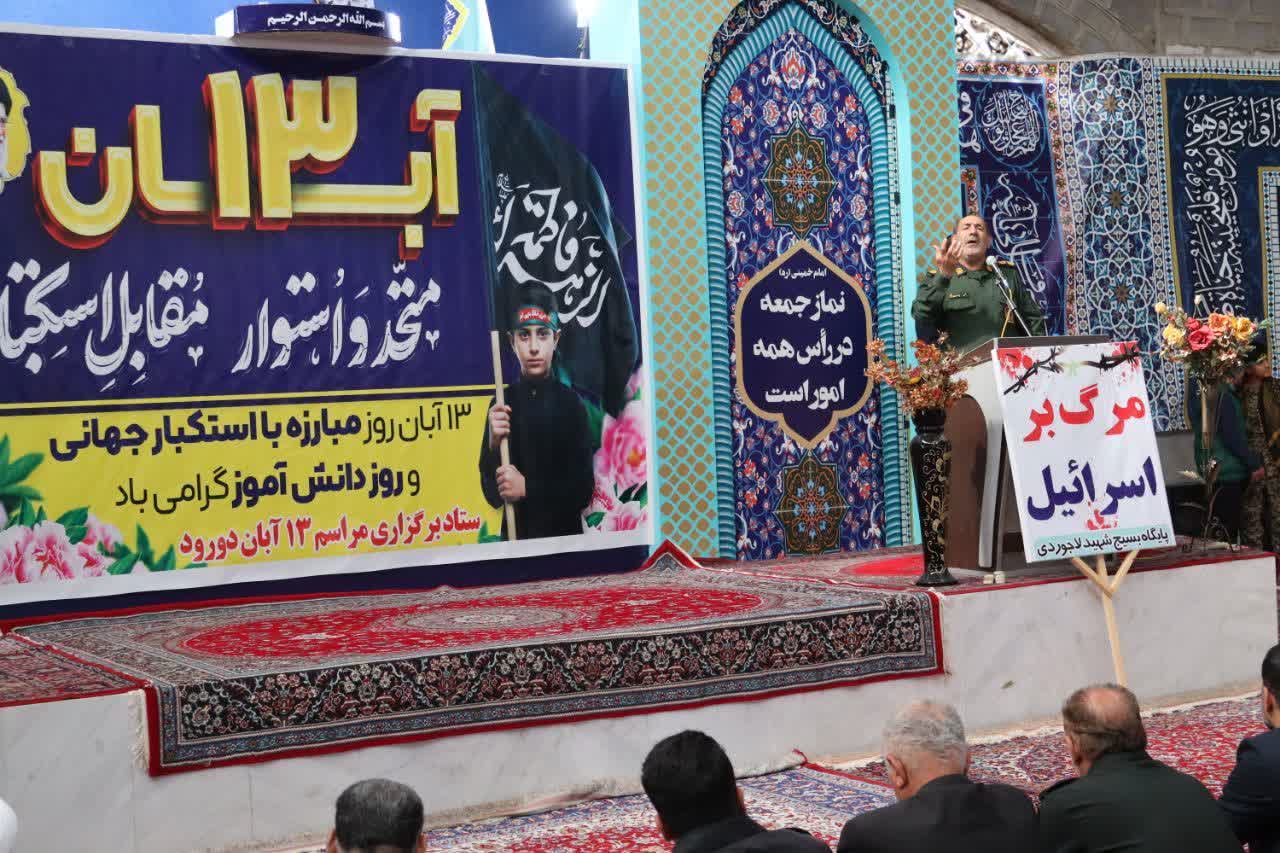 استقامت و ایستادگی رمز موفقیت در برابر دنیای استکبار است