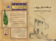 روایتی مستند از «تسخیر لانه جاسوسی»