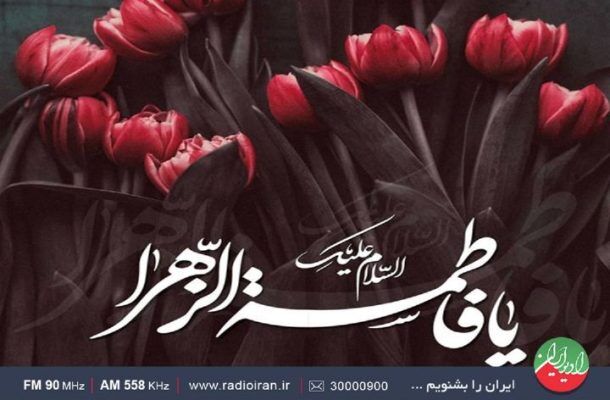 معرفی الگوی زن مسلمان در «به افق آفتاب»