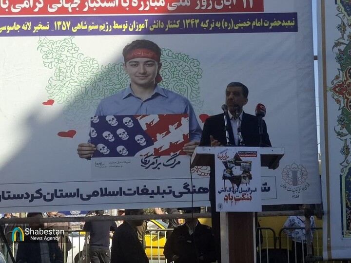 حضور پرشور مردم کردستان در راهپیمایی ۱۳ آبان نشانه پایبندی ملت به آرمان‌های انقلاب است