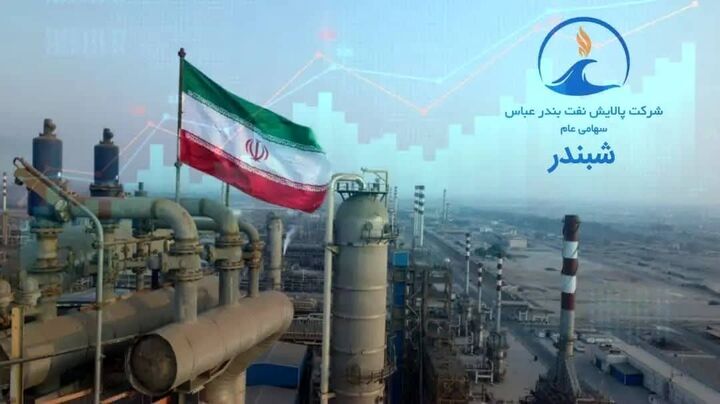 رکوردشکنی تاریخی پالایش نفت بندرعباس در نیمه نخست ۱۴۰۴