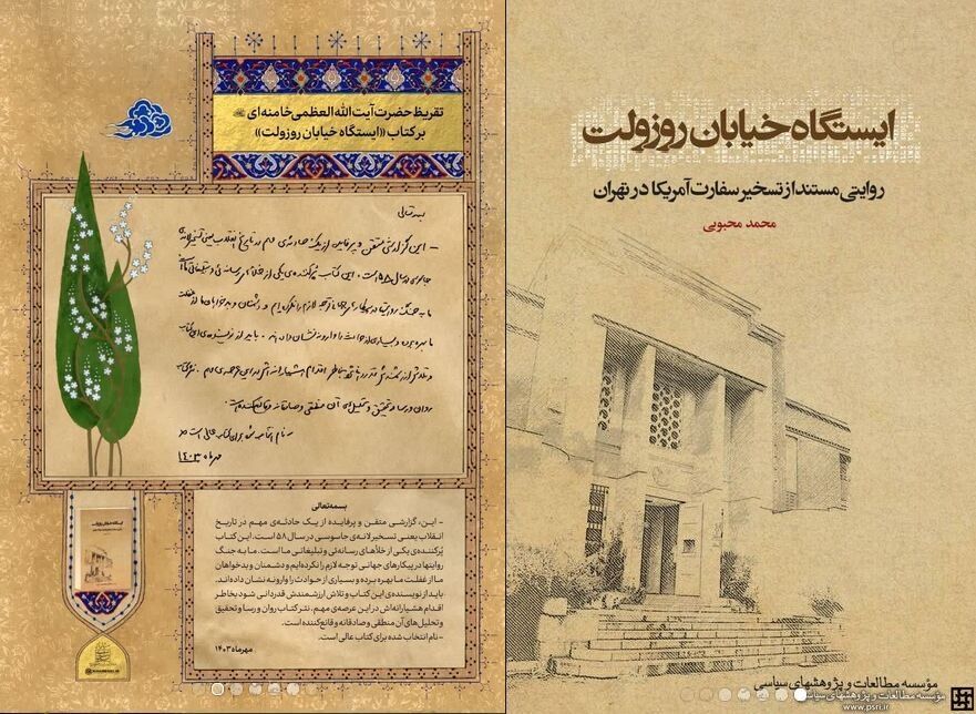 روایتی مستند از «تسخیر لانه جاسوسی»