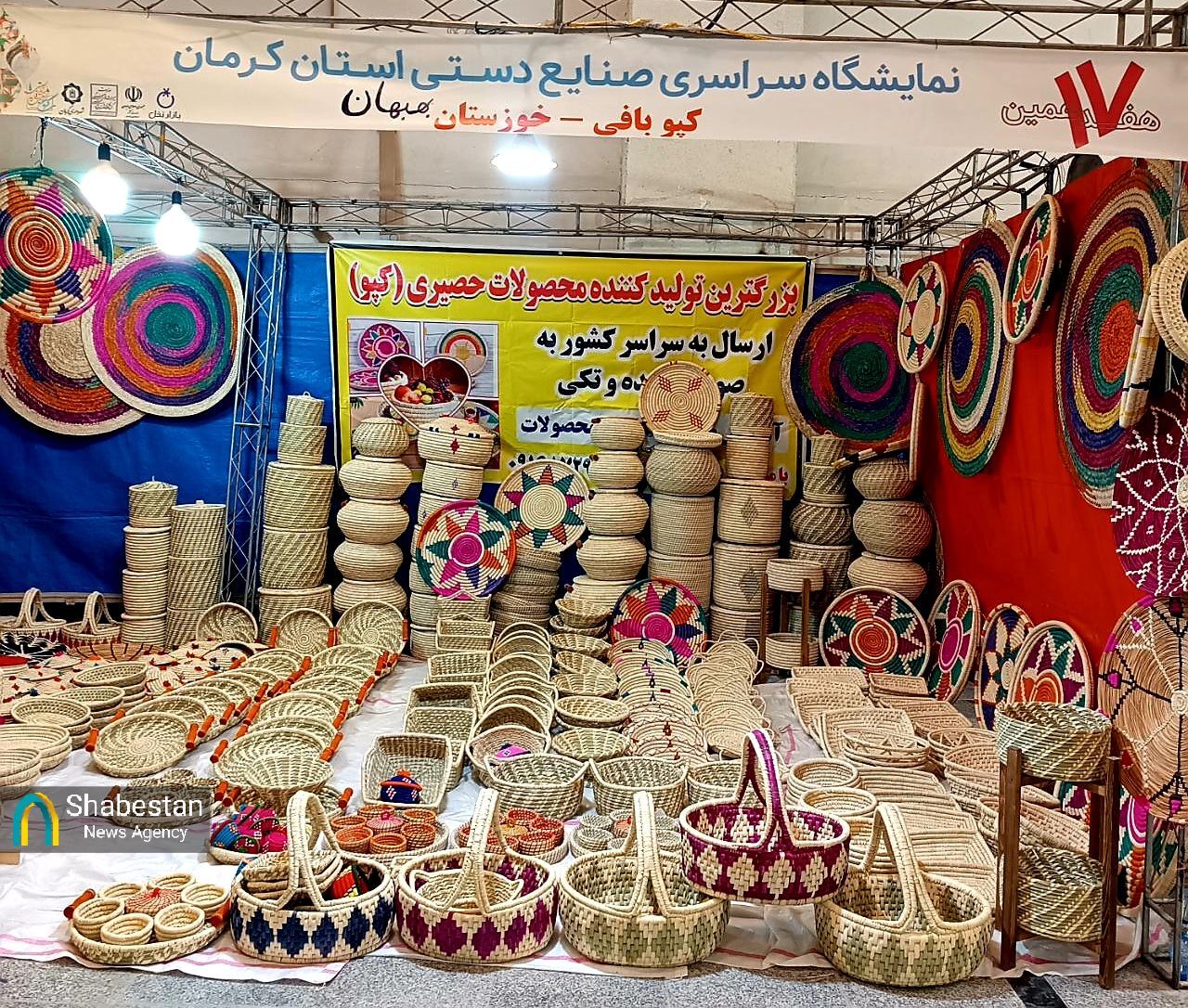 بیش از ۲۸۰ غرفه صنایع دستی از سراسر کشور در نمایشگاه ملی کرمان دایر شد