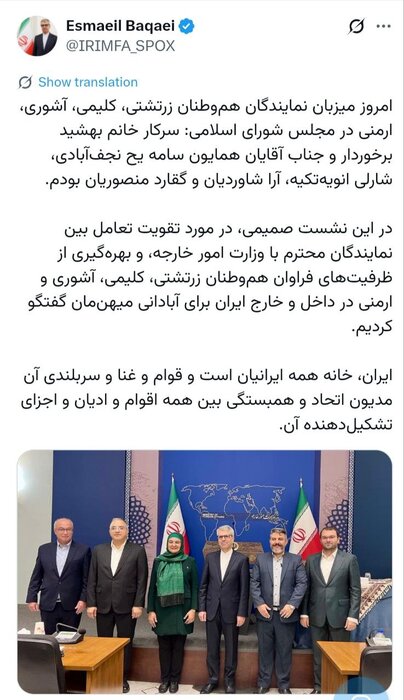 نشست بقائی با نمایندگان هم‌وطنان زرتشتی، آشوری، کلیمی و ارمنی در مجلس