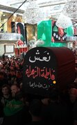 تشییع نمادین پیکر حضرت زهرا(س) در آستان های مقدس امام حسین(ع) و حضرت عباس(ع)