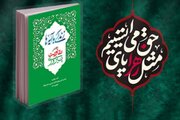 بازخوانی حوادث فاطمیه در جلسات خانگی قرآن کریم کرمان با الهام از دفتر «مقاومت و پیروزی» زندگی با آیه‌ها