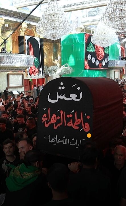 تشییع نمادین پیکر حضرت زهرا(س) در آستان های مقدس امام حسین(ع) و حضرت عباس(ع)