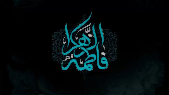 برگزاری ایام سوگواری شهادت حضرت زهرا (س) در فنلاند