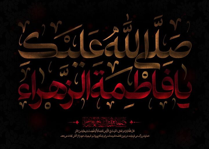 برگزاری مراسم عزای فاطمی در هیئت امام حسن (ع) بحرین