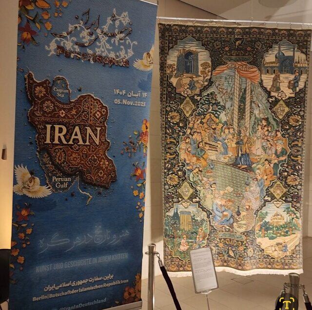 روز «هنر فرش ایرانی» در سفارت تهران در برلین برگزار شد