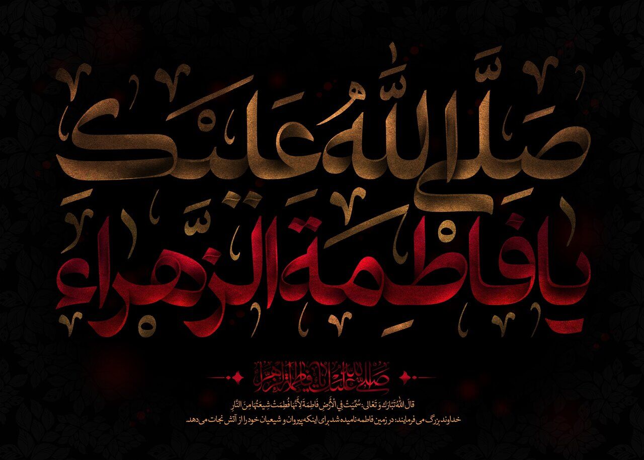 برگزاری مراسم عزای فاطمی در هیئت امام حسن (ع) بحرین