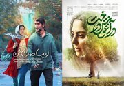 رقابت دو فیلم ایرانی در جایزه بزرگ سینمایی «اوراسیا»