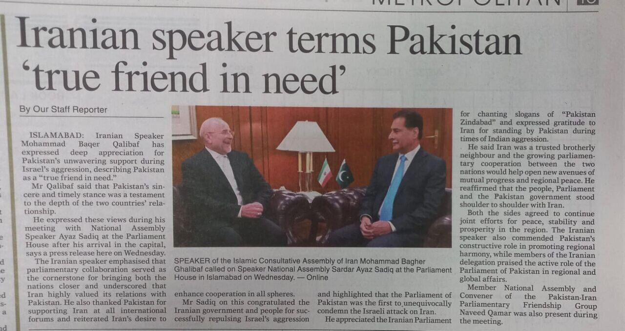 بازتاب گسترده سفر رییس مجلس شورای اسلامی در رسانه‌های پاکستان