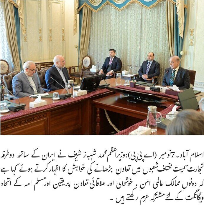 بازتاب گسترده سفر رییس مجلس شورای اسلامی در رسانههای پاکستان