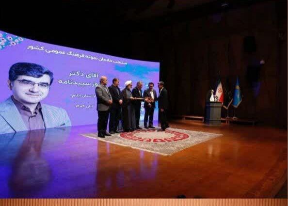 بهروز سپیدنامه از ایلام به عنوان سرآمد ملی فرهنگ عمومی تقدیر شد