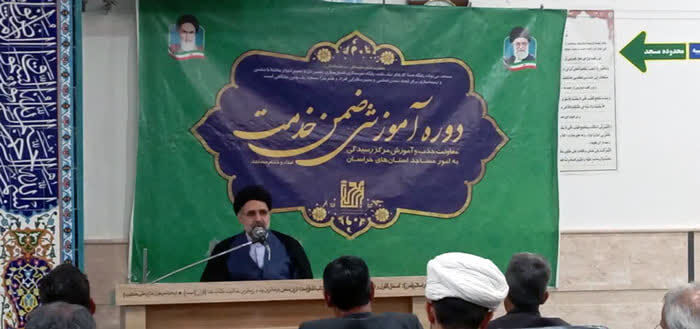 دوره آموزشی ضمن خدمت ارکان مساجد کوهسرخ