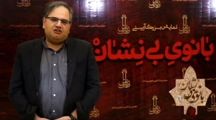 «بانوی بی‌نشان» اثری فاخر در روایت حیات نورانی حضرت زهراست
